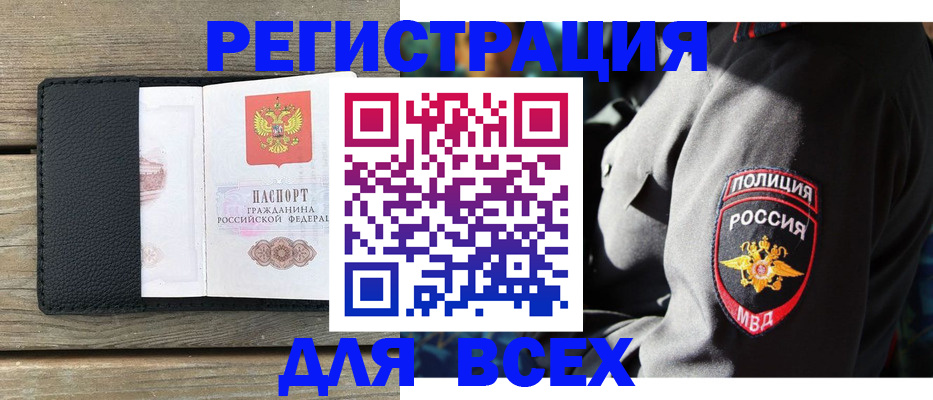 временная прописка в Королёве